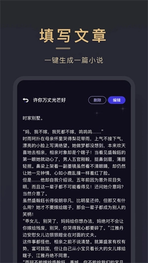 小小追書免費(fèi)版截圖2