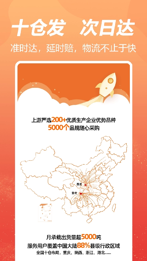 荃豆中药安卓版图2