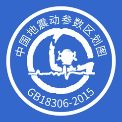 中國地震區(qū)劃