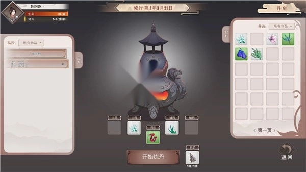 觅长生wiki截图1