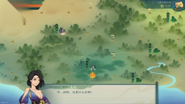 觅长生wiki截图4