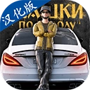 俄罗斯乡村赛车手汉化版