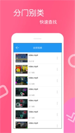 高清视频播放器免费版图1