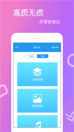 高清视频播放器免费版图2