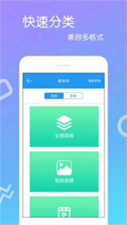 高清视频播放器免费版图3