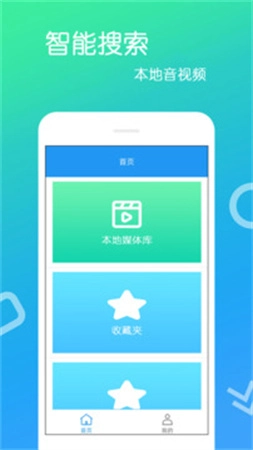 高清视频播放器免费版图4