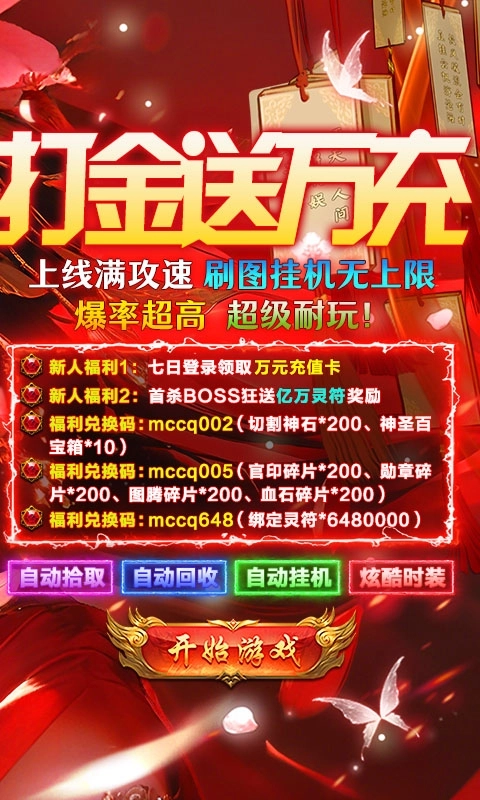 海蛇传奇欢乐版