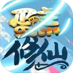 蛋糕修仙免廣告