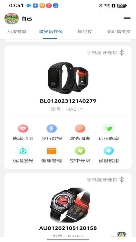 百家益-图4