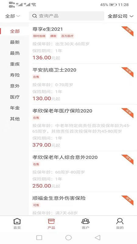 诺保图3