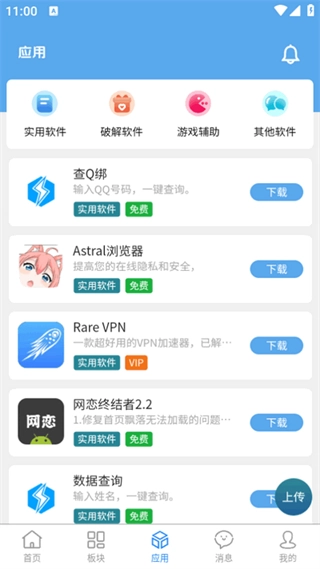 牛馬社區(qū)截圖2