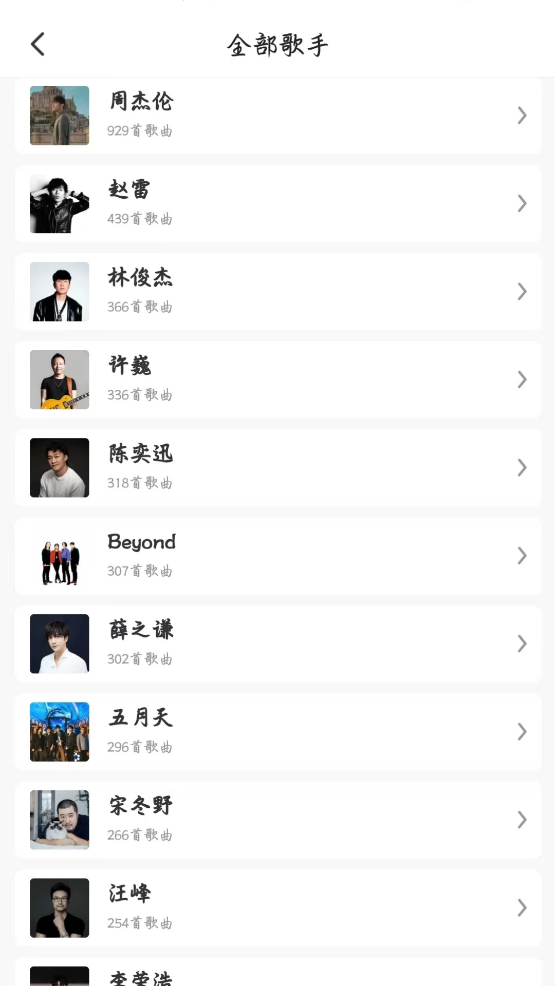 吉他谱大全免费版图1