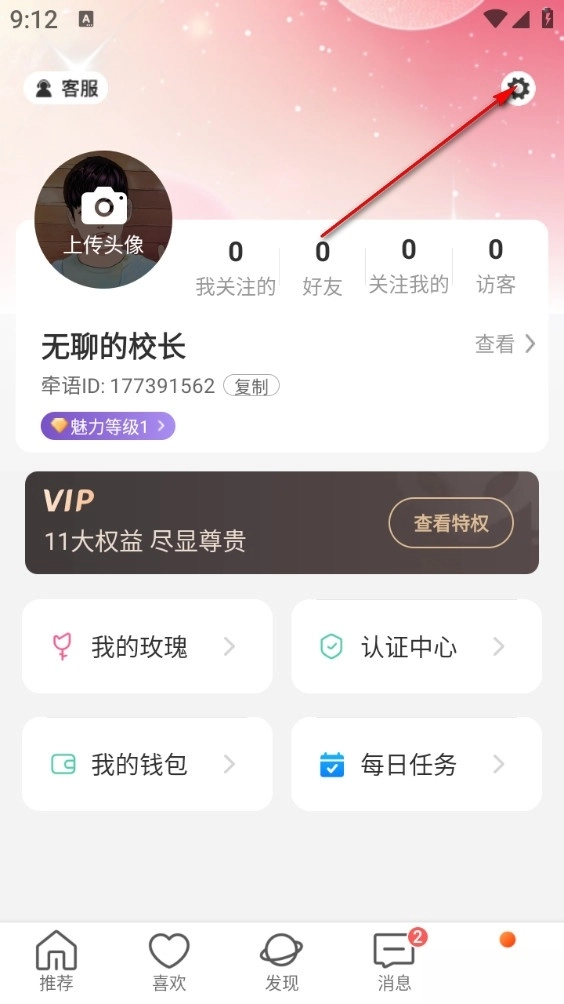 牽語(yǔ)免費(fèi)版安裝包下載