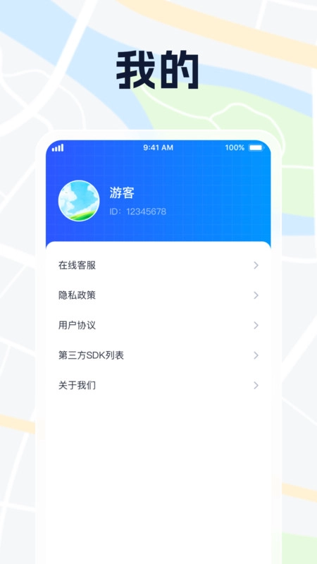 信步闲庭导航
