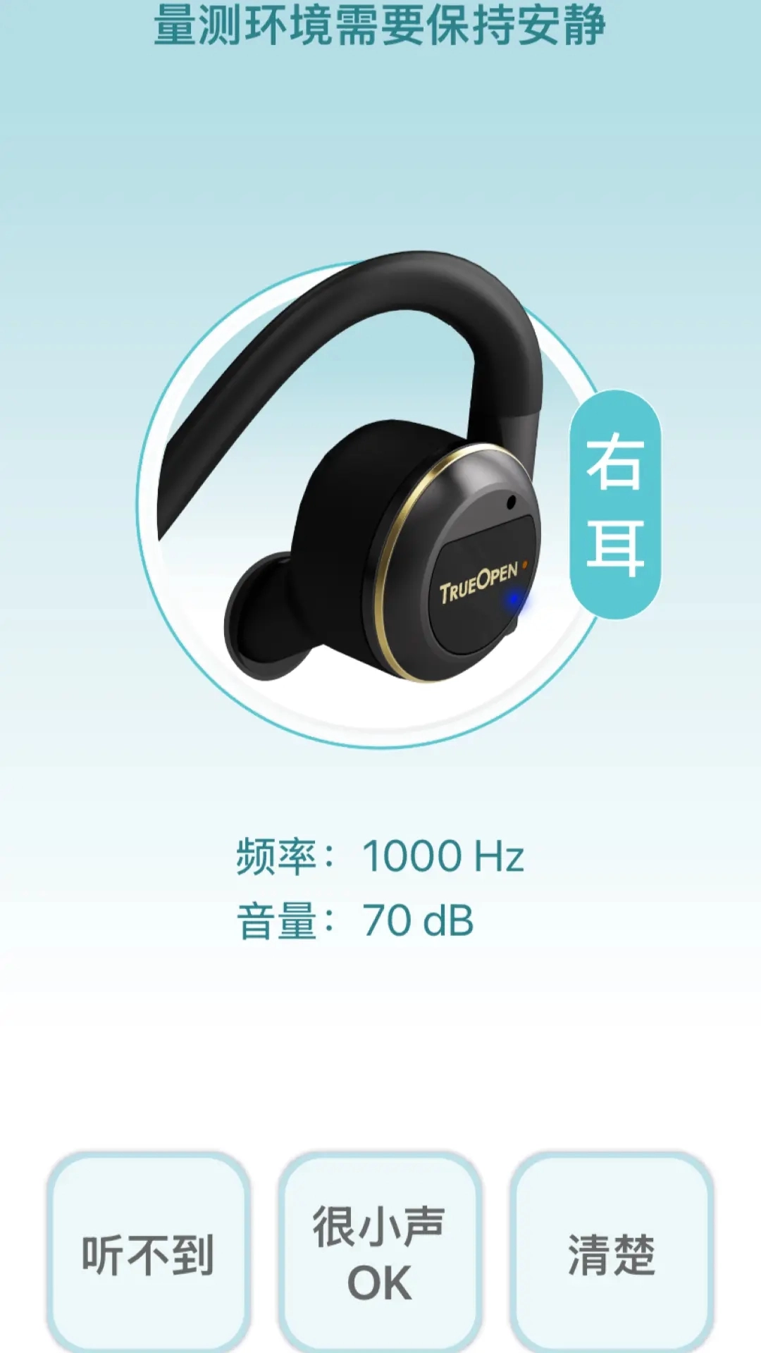 聽不累小幫手截圖0