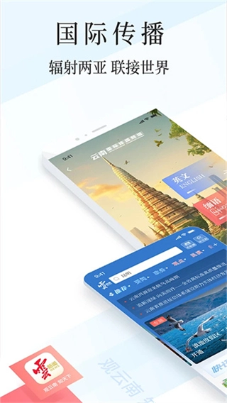 云新闻客户端图3