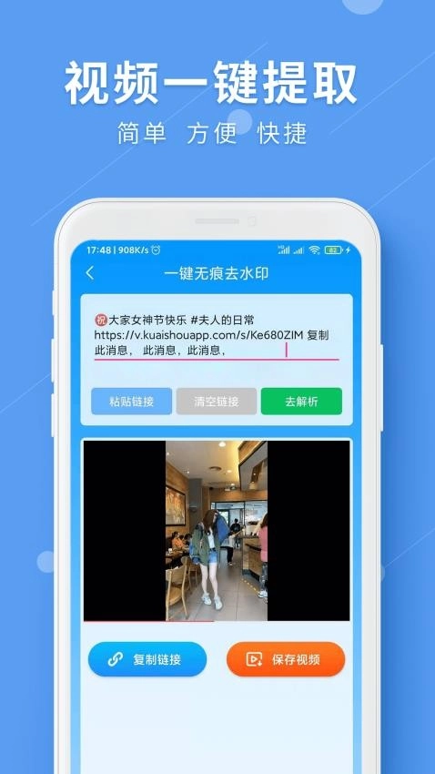 LuLu去水印图3