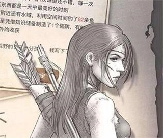 荒野日记qq登录版手游下载