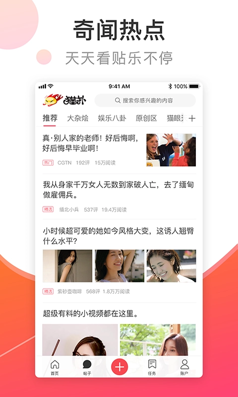 猫扑mop正版图3