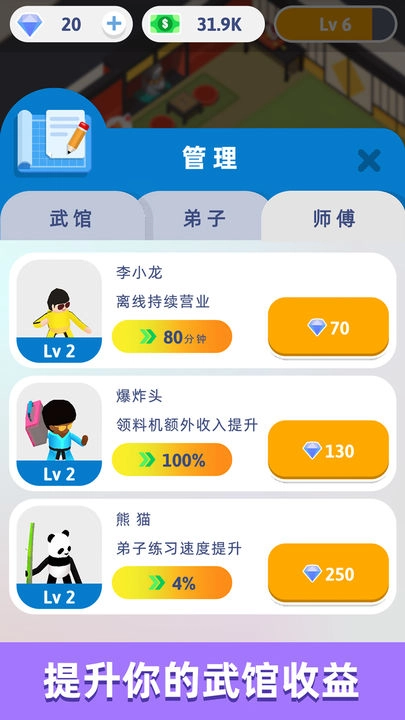想不想练绝世武功钻石截图0