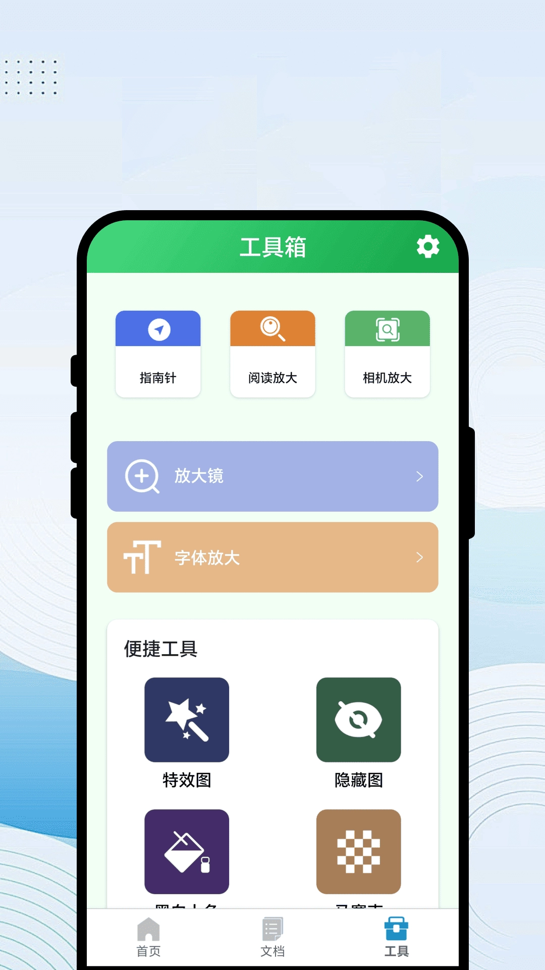 瞬扫存物阁图4