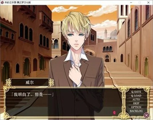 热砂的乐园汉化版(2)