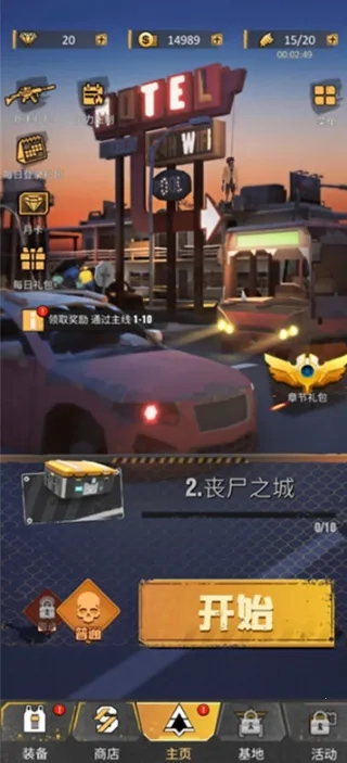 死亡粉碎者(末日射击游戏)  手机版