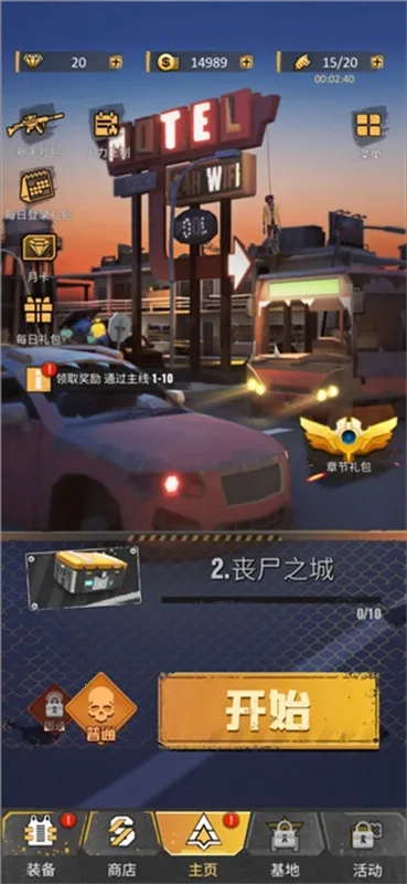 死亡粉碎者(末日射击游戏)  手机版