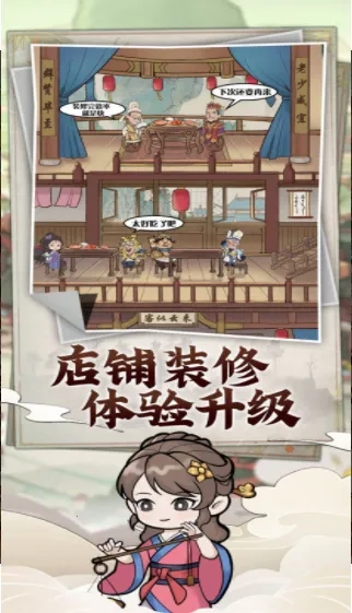 模拟大财主(模拟经营)  免费原版图4