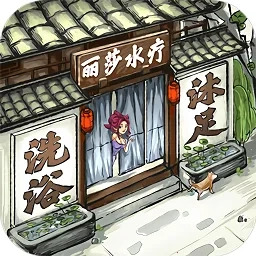 模拟大财主(模拟经营)  免费原版