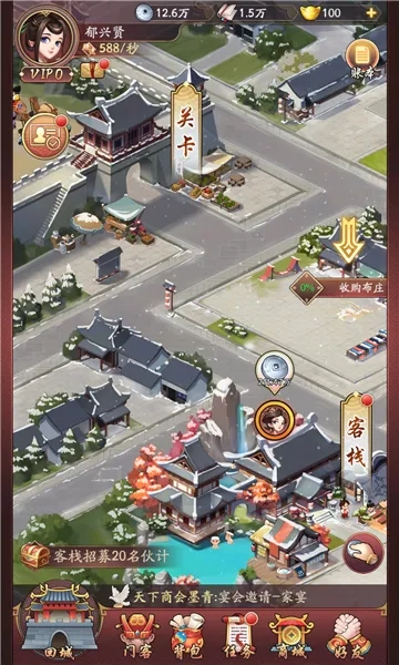 模拟大财主(模拟经营)  免费原版图3