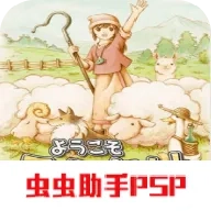 欢迎来到绵羊村2025  安卓版