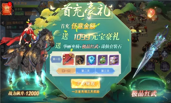 乐游仙原2025最新版