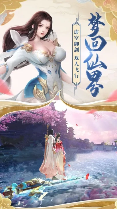 乐游仙原2025最新版