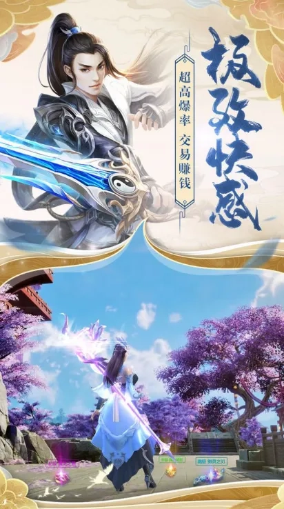 乐游仙原2025最新版