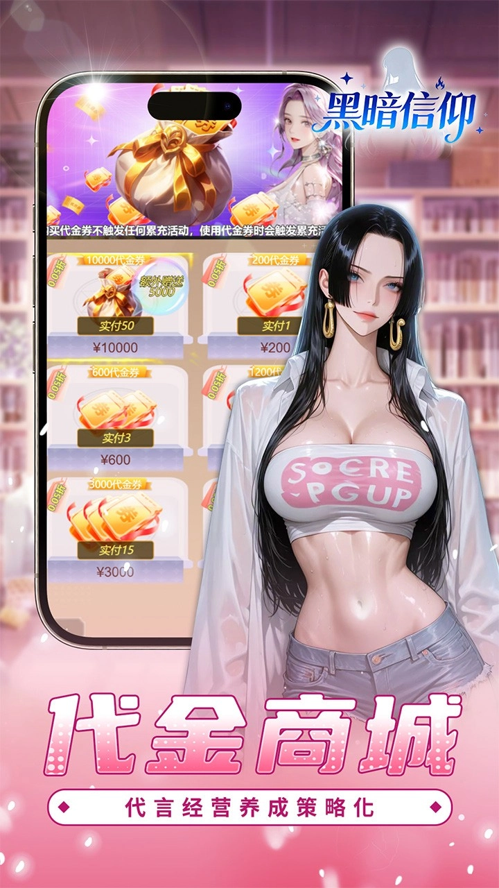 黑暗信仰折福利版图1