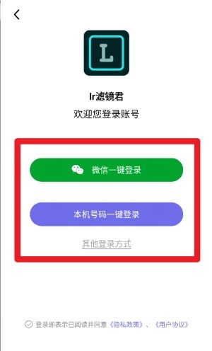 lr滤镜君免费版软件下载