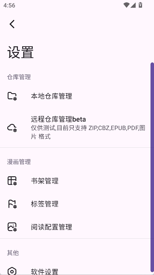 MH-ARK安卓版图3