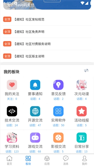 牛馬社區(qū)中文版下載