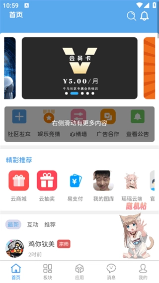 牛馬社區(qū)中文版下載