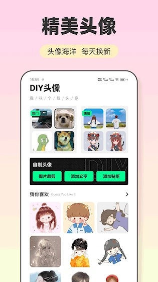 会影安卓版截图0