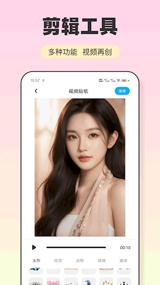 会影安卓版截图3