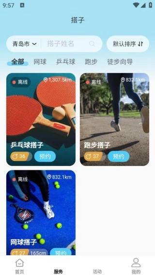 聚伴时光完整版下载
