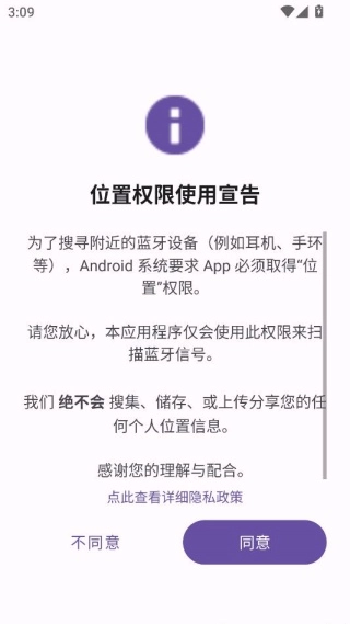 聽不累小幫手軟件下載