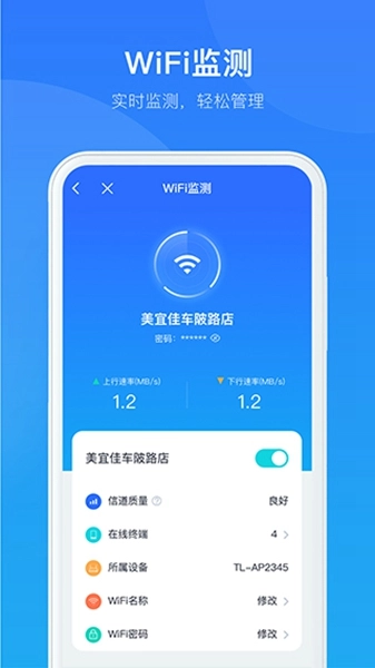 智慧商企