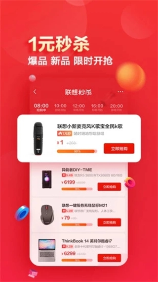 联想中文版下载