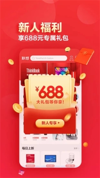 联想中文版下载