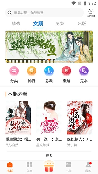 必阅小说免费无广告正版图2