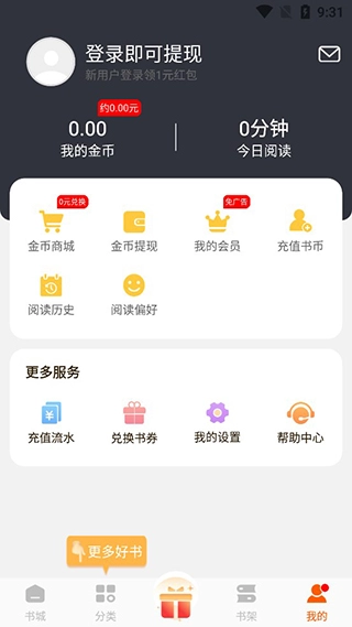必阅小说免费无广告正版图3