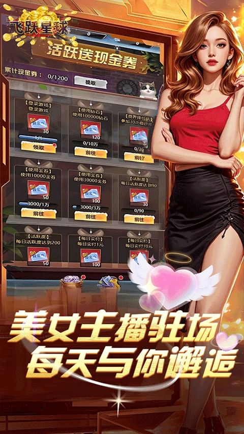 谁是首富游戏免费手机版图3